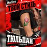 tatuaggio temporaneo