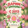 переводная татуировка 8 марта