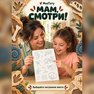 переводная татуировка раскопки