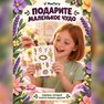 переводная татуировка polní květiny