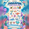 переводная татуировка я люблю море