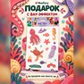 переводная татуировка id-dinja tal-ilma