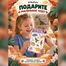 переводная татуировка затерянный мир