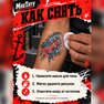 køb midlertidige tatoveringer