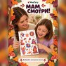 переводная татуировка večer v lese