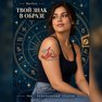 переводная татуировка cancro zodiacale