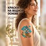 золотая переводная тату "фэнтези лотос"