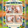 переводная татуировка зомбиии