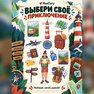 переводная татуировка автостопом