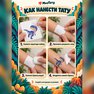 переводная татуировка dino