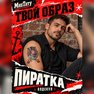 где купить тату наклейки