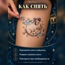 klebetattoo sternzeichen widder