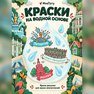 переводная татуировка города россии