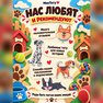 переводная татуировка питомцы