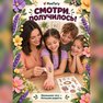 переводная татуировка polní květiny