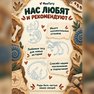 переводная татуировка раскопки
