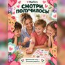 переводная татуировка inħobbok