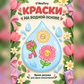 переводная татуировка 8 марта