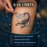 přenosné tetování astrologický štír