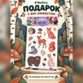 переводная татуировка abitanti tal-foresta