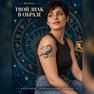 přenosné tetování astrologický štír