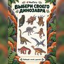 переводная татуировка dinosaurernes verden