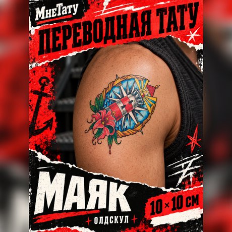 køb midlertidige tatoveringer