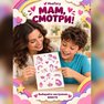 переводная татуировка единороги