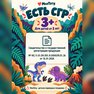 переводная татуировка dino