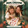 переводная татуировка осенний лес