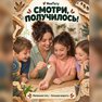 переводная татуировка раскопки