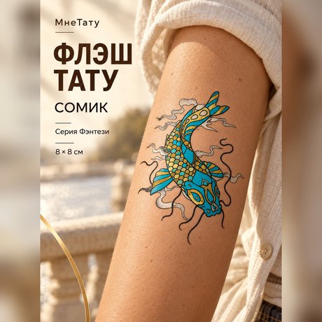 køb gyldne flash tatoveringer europa