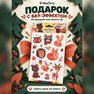переводная татуировка осенний лес