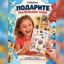 переводная татуировка travel