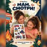 переводная татуировка в поход