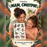 переводная татуировка dinosaurernes verden
