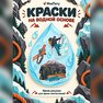переводная татуировка экстрим