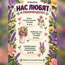 переводная татуировка polní květiny