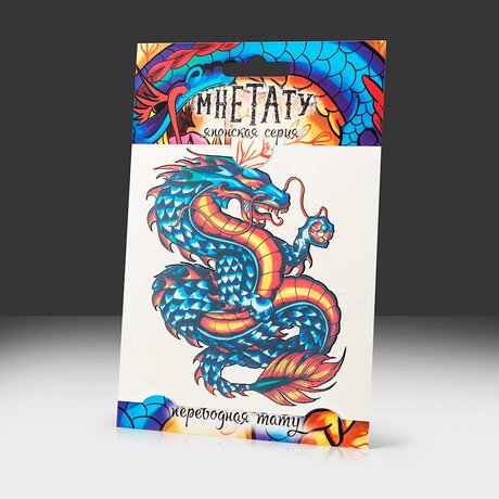 переводная татуировка blue dragon