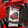 переводные картинки