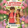 переводная татуировка 8 марта