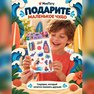 переводная татуировка to beach