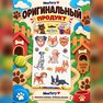 переводная татуировка питомцы