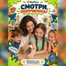переводная татуировка зомбиии