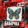 переводная тату татуировка мнетату временная олдскул