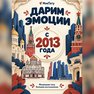 переводная татуировка страны