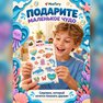 переводная татуировка я люблю море