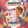 переводная татуировка id-dinja tal-ilma