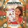 переводная татуировка сезон