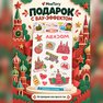 переводная татуировка москва